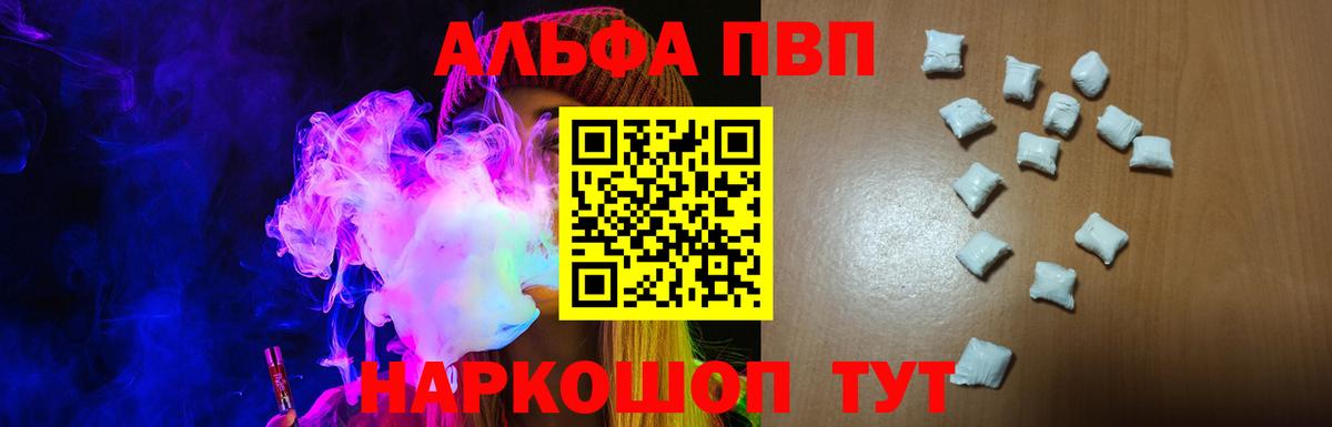Клин  A PVP Соль  Вход с VPN  Alfa_PVP Crystall  Альфа ПВП крисы CK 