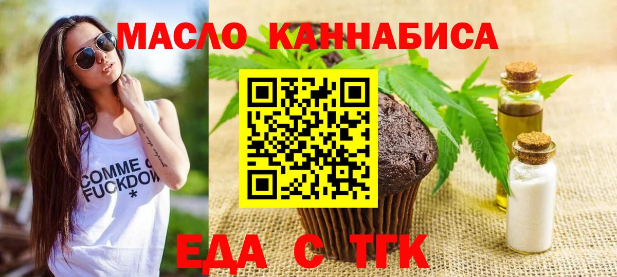 Печенье с ТГК конопля  Вход с VPN  Клин 