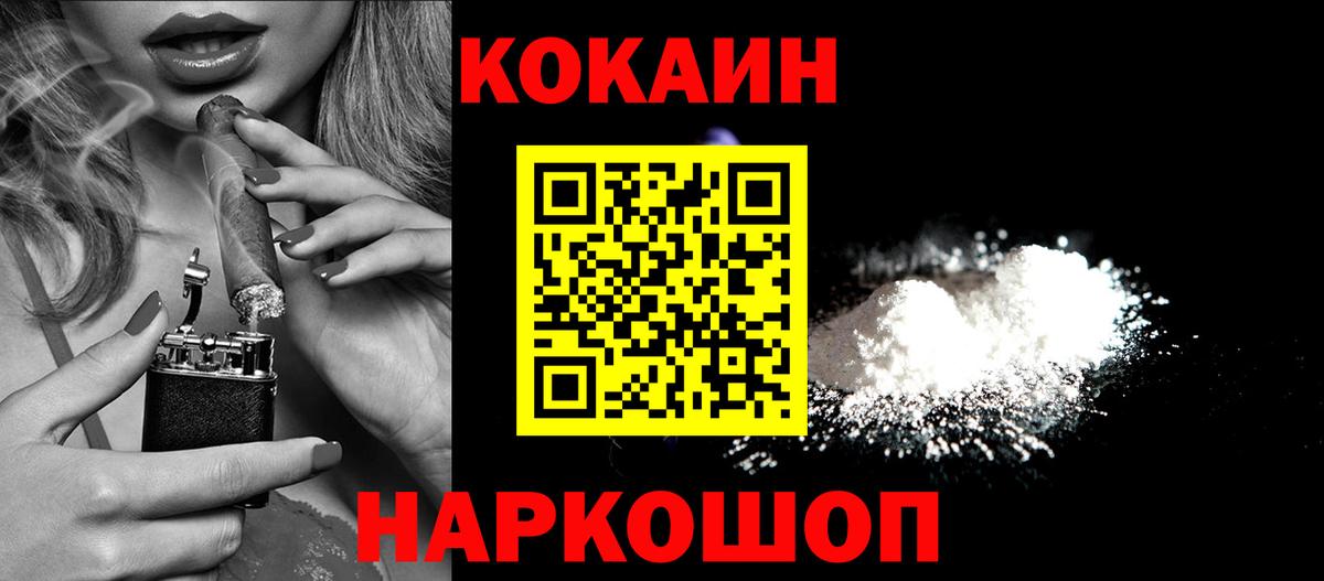 COCAIN Fish Scale Клин