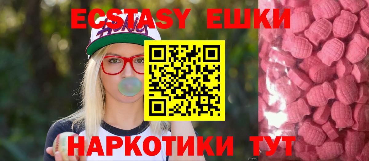Ecstasy MDMA  Вход с VPN  Экстази  Экстази VHQ  Клин 