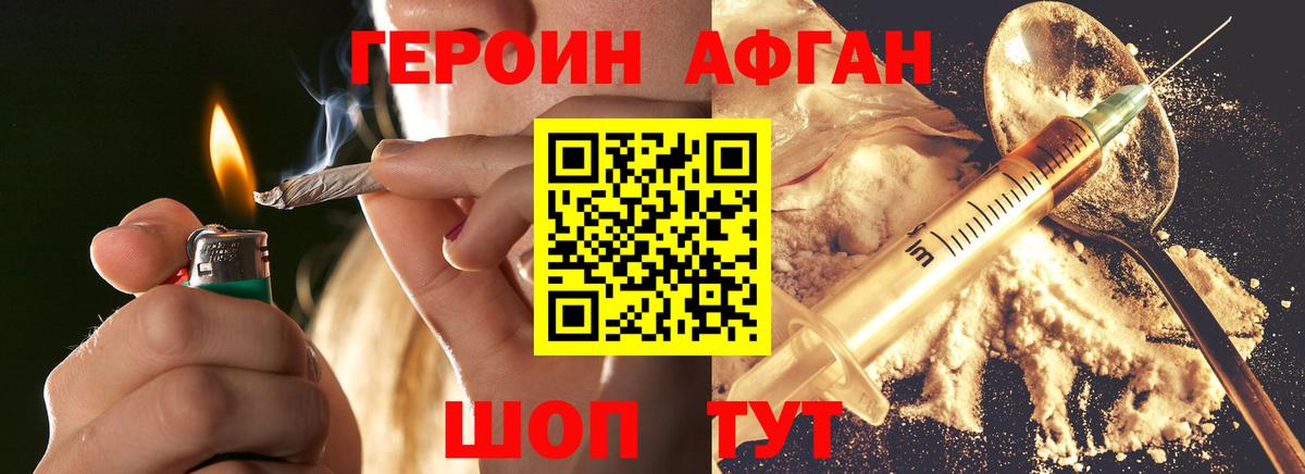 Героин  Героин герыч  Вход с VPN  Клин 
