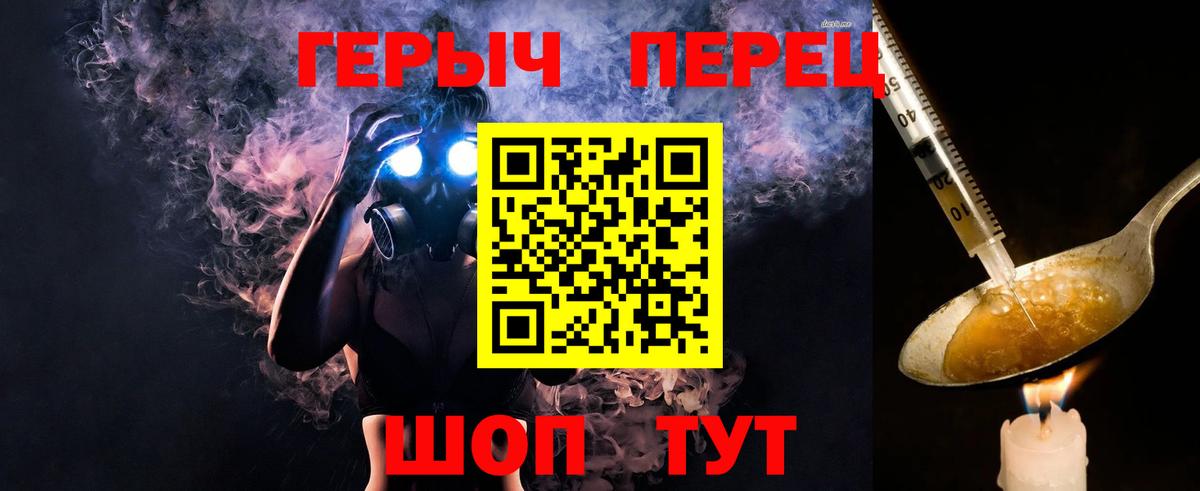 Героин Heroin Клин