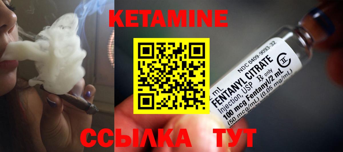 КЕТАМИН ketamine Клин