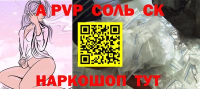 Альфа ПВП Краснознаменск