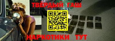 гашик Краснокаменск