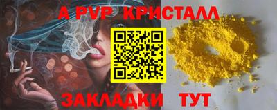 Альфа ПВП Краснознаменск