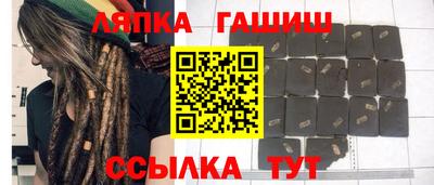 гашик Краснокаменск