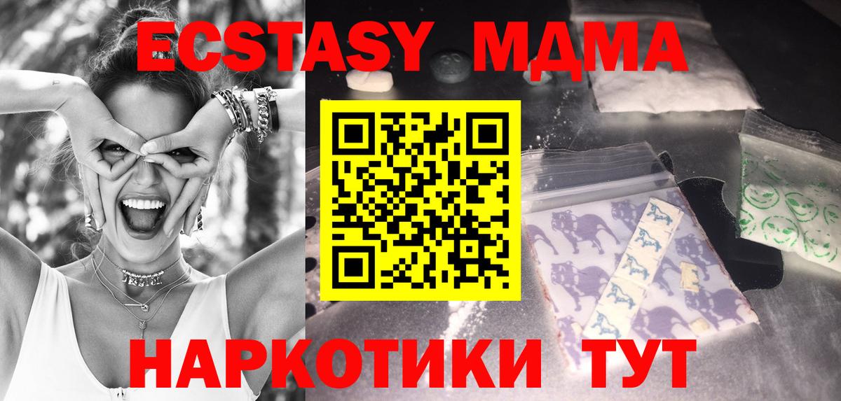 МДМА crystal Клин