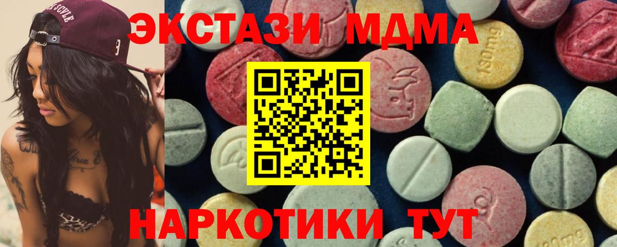Клин  MDMA  Вход с VPN  МДМА Molly  MDMA VHQ 