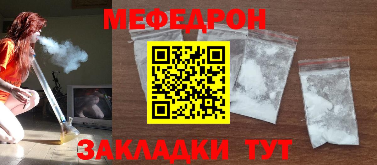 МЕФ  Вход с VPN  Мефедрон mephedrone  Клин  Меф 4 MMC 