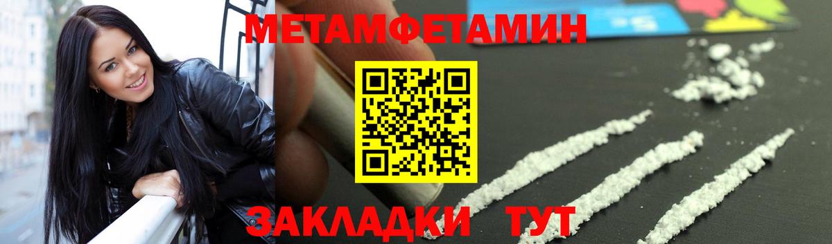 Клин  МЕТАМФЕТАМИН Декстрометамфетамин 99.9%  Вход с VPN 