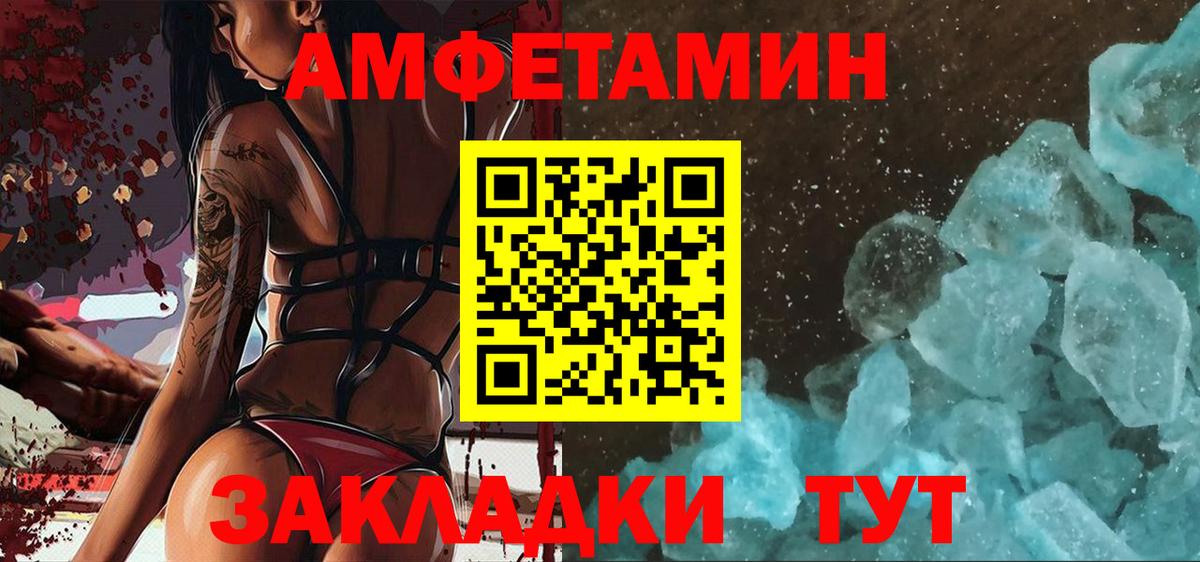 АМФЕТАМИН Клин