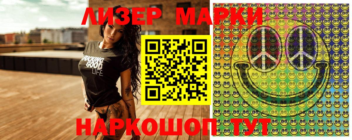Марки N-bome 1,5мг  Марки N-bome 1,5мг  наркота  Вход с VPN  Клин 