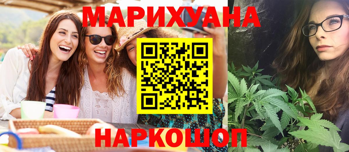 Конопля Bruce Banner  Вход с VPN  Каннабис White Widow  Клин  Марихуана план 